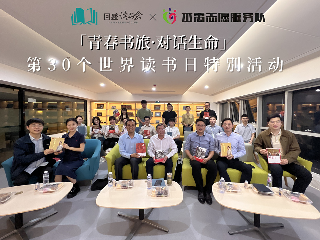 世界读书日主题活动